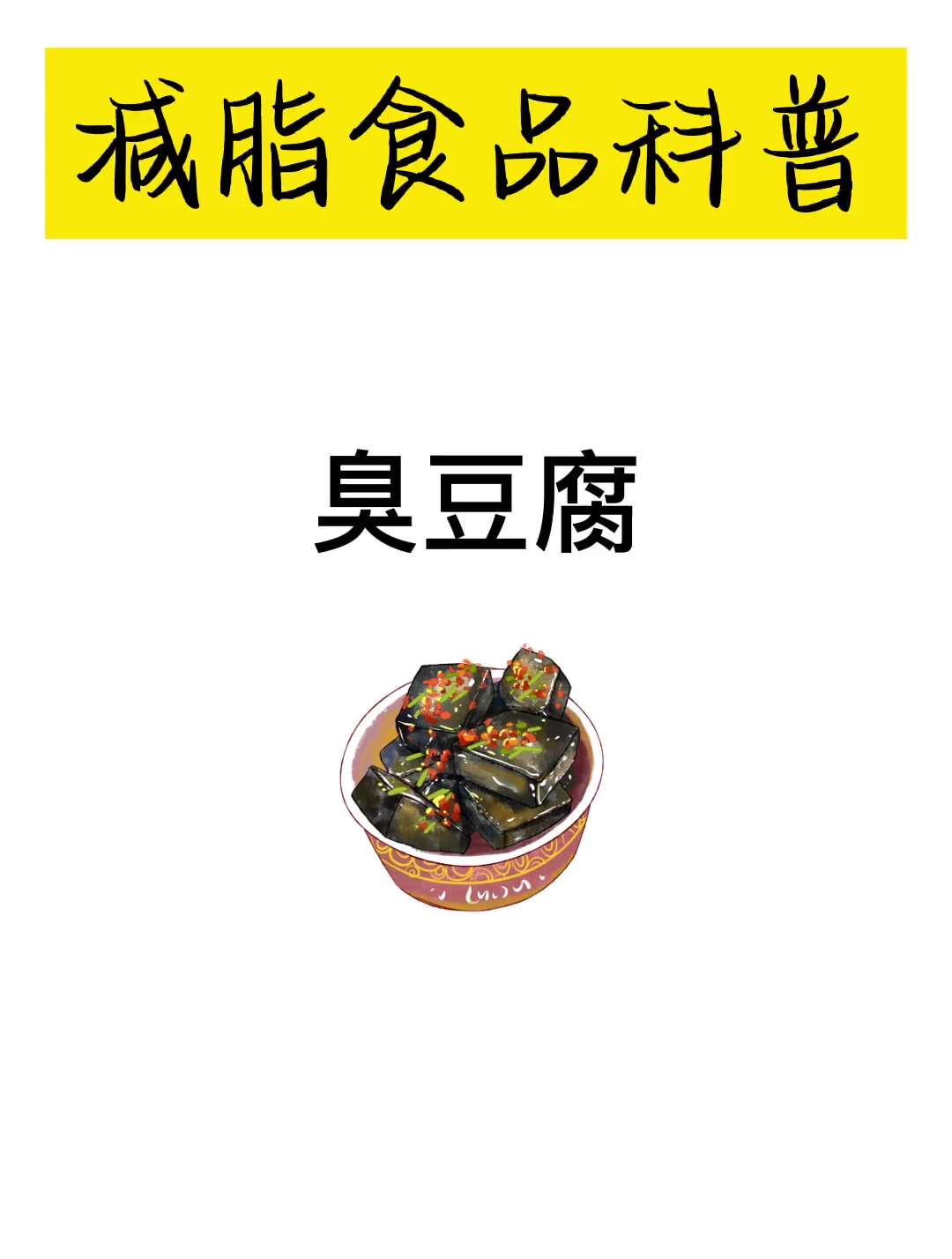 我是一个很自律的人 既然说了要减肥 我就要天天说