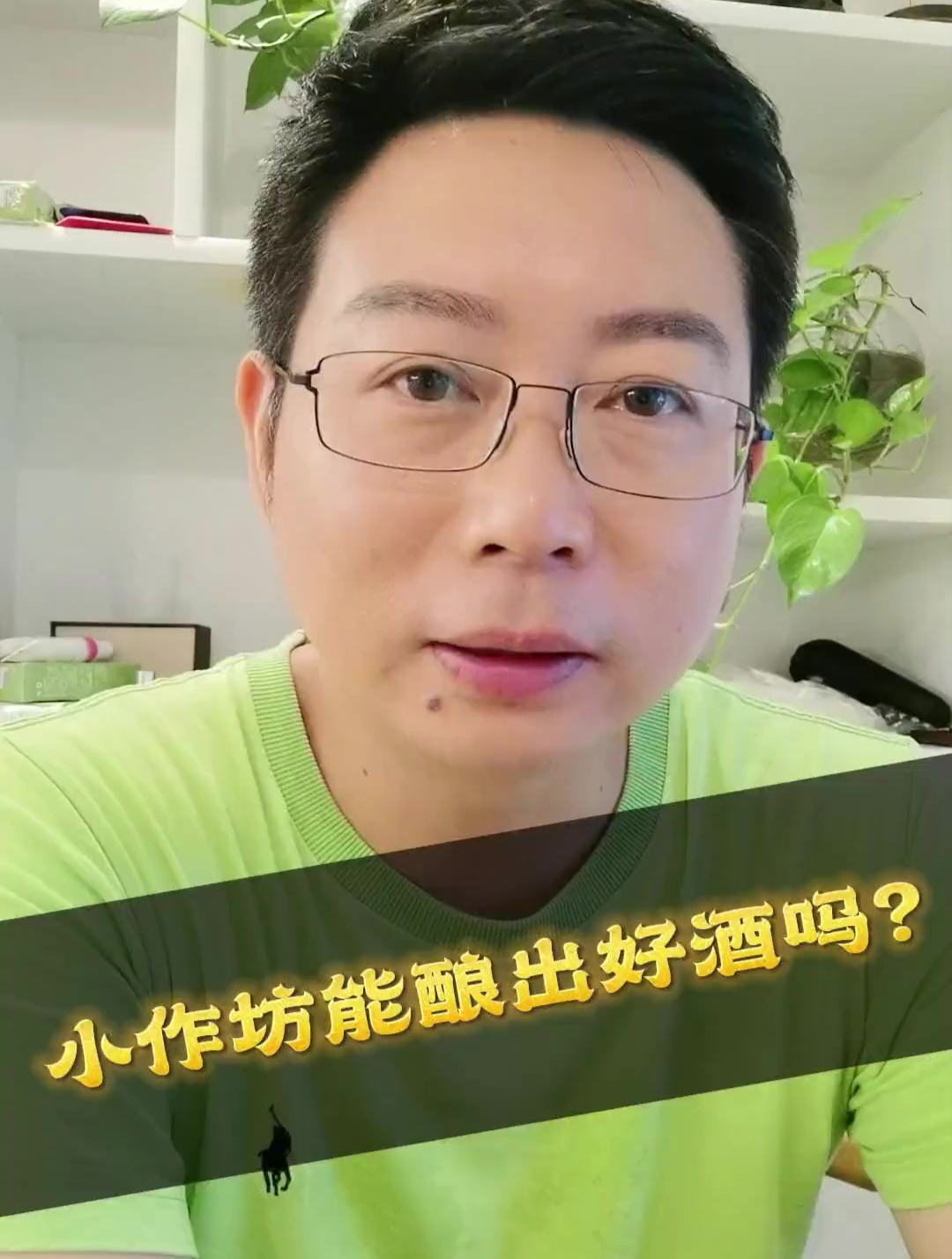 小作坊能酿出好酒吗白酒 纯粮酒 酿酒作坊