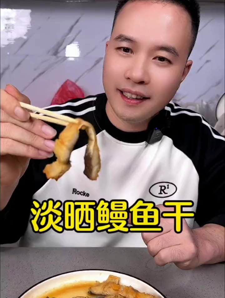 温州美食 淡晒鳗鱼干 渔民自晒海鳗鳗鲞