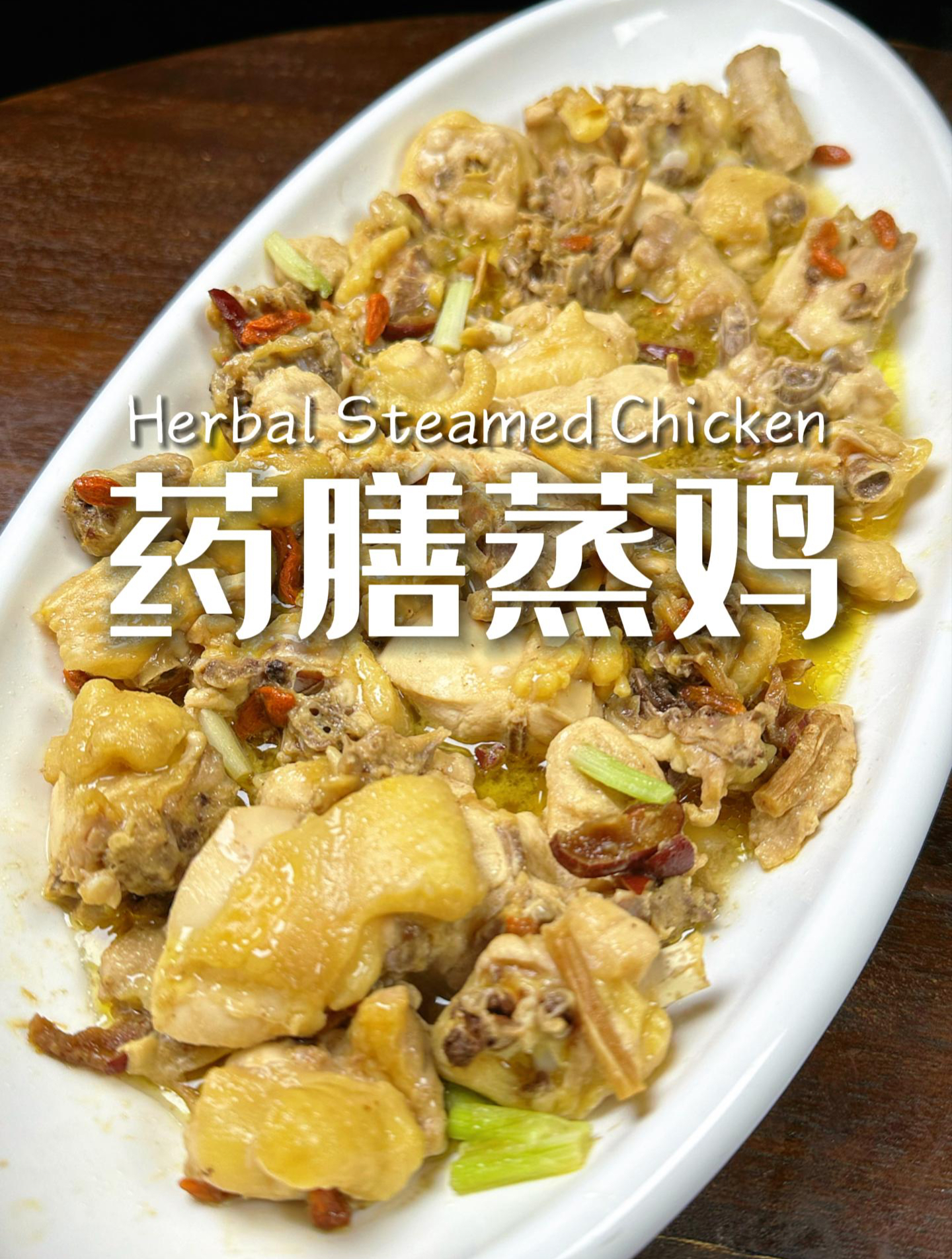 冬日暖心菜:药膳蒸鸡,温补好选择