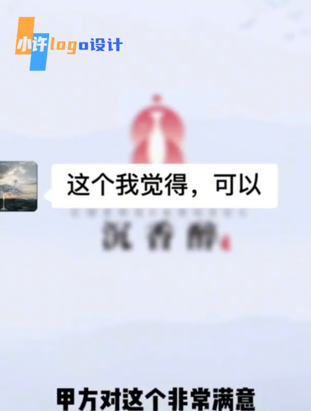 一个简约而不简单的logo,设计意想不到,接招吧老铁!