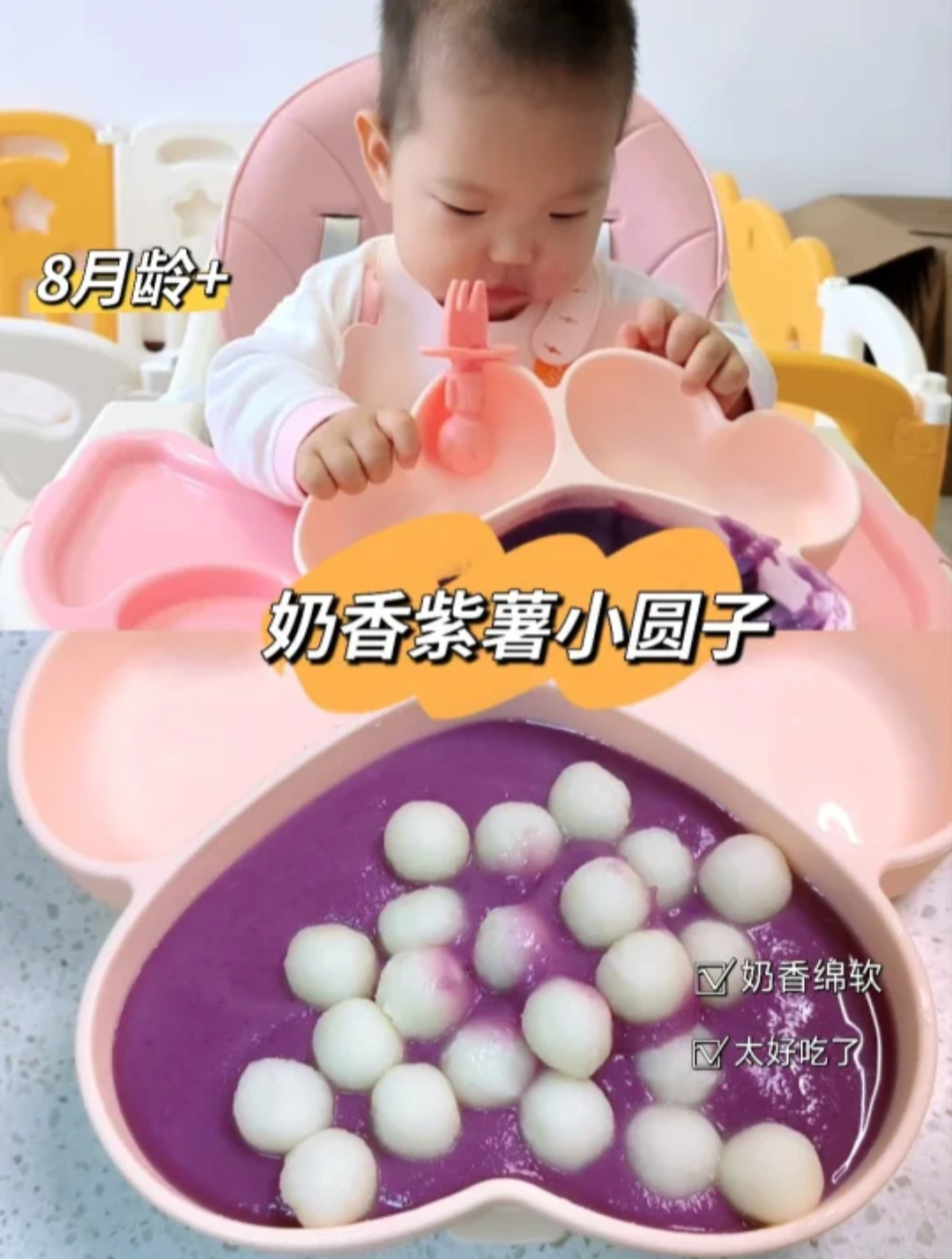 奶香紫薯小圆子|巨巨巨好吃,芋泥的口感~