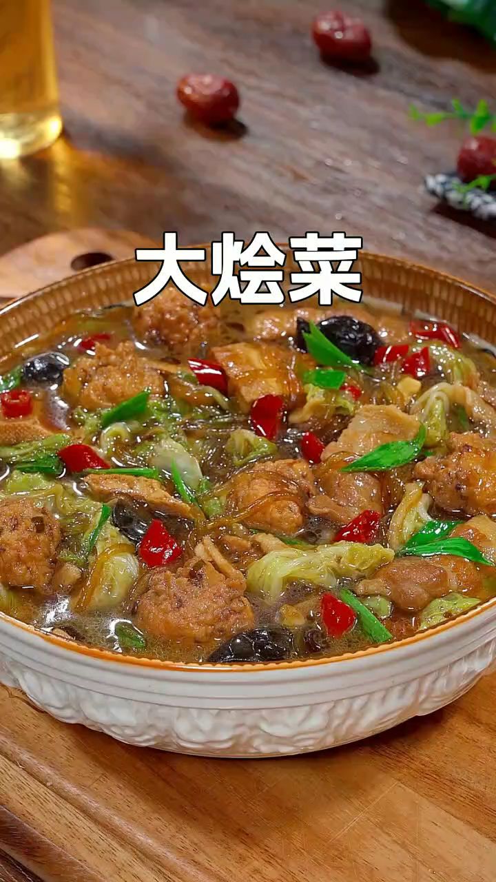 大烩菜的做法