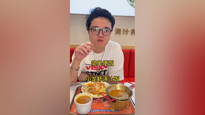 福州火爆开张!海盗香饭带你品尝30多只小龙虾盖饭,引爆味蕾!