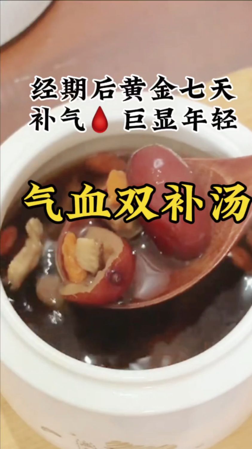 经期后的那几天,黄芪炖鸡蛋