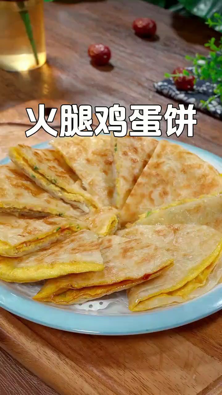 火腿鸡蛋饼做法