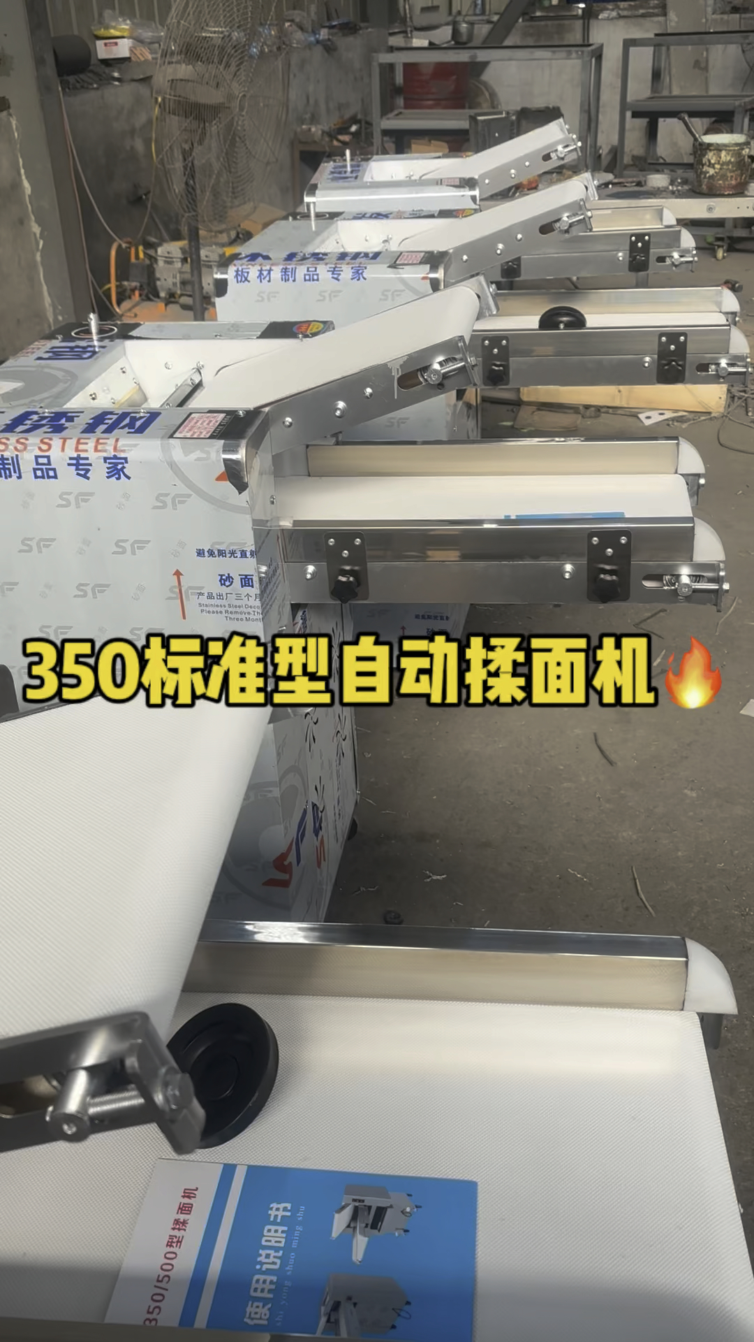 全自动压面机 #一机多用省时省力省人工 #厨房设备一站式采购 #蒸馒头设备专业生产厂家