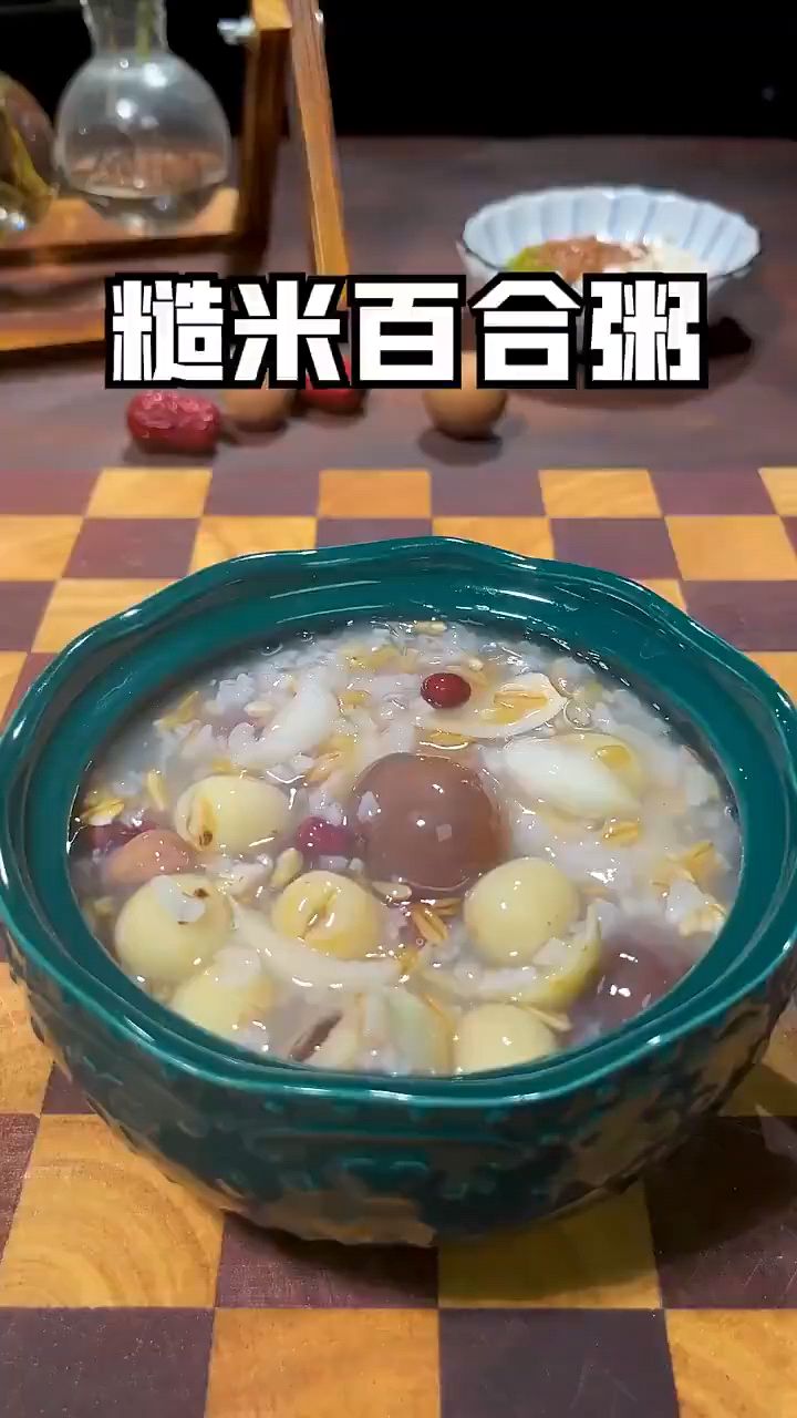 一粥食谱之糙米百合粥