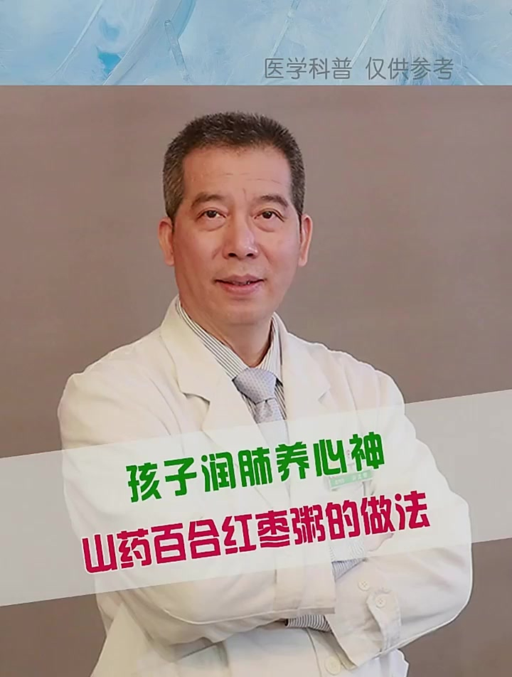 山药百合红枣粥的做法