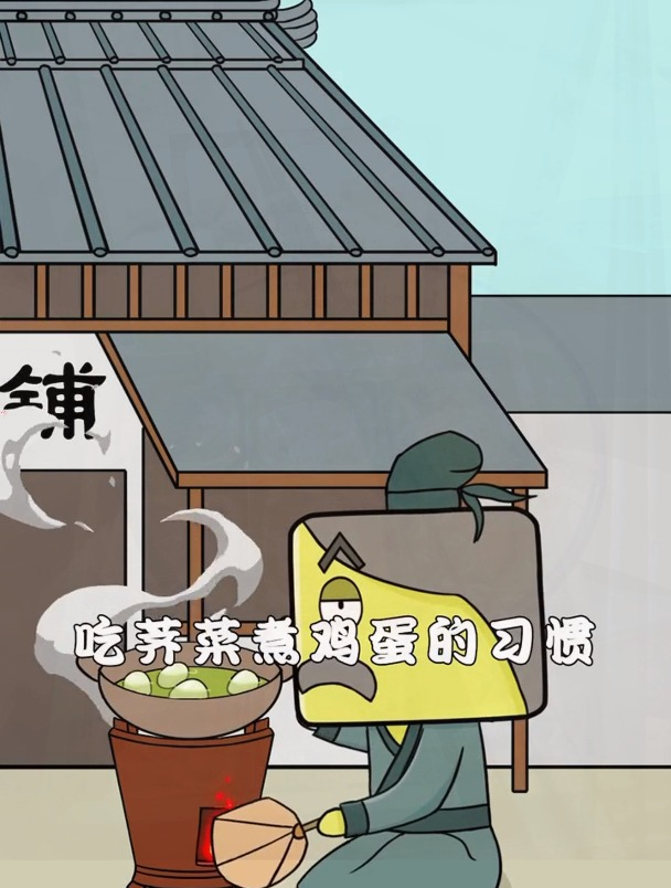 荠菜煮鸡蛋还有这样的功效,你知道吗?