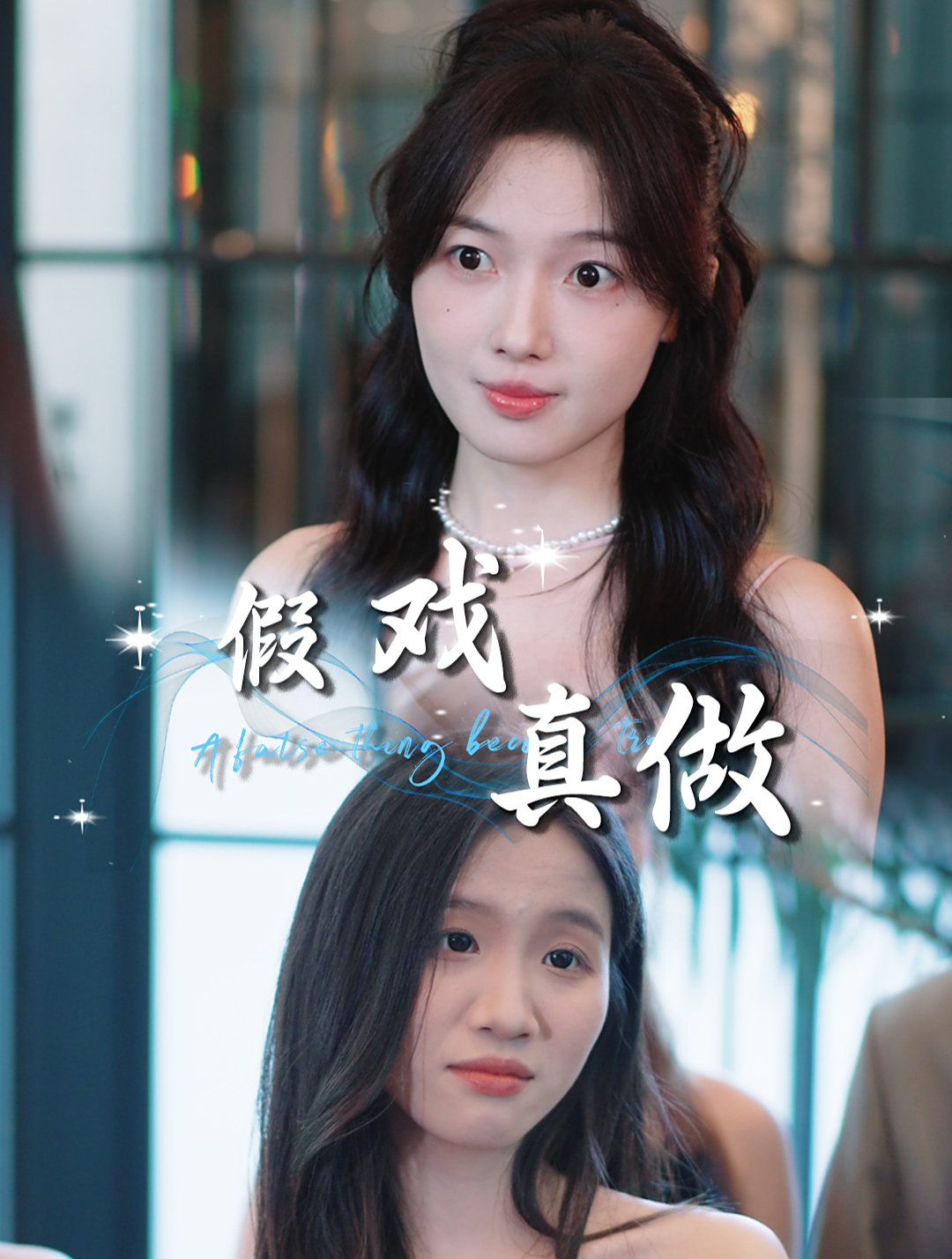 嫁给植物人老公后,我真的……太开心了!