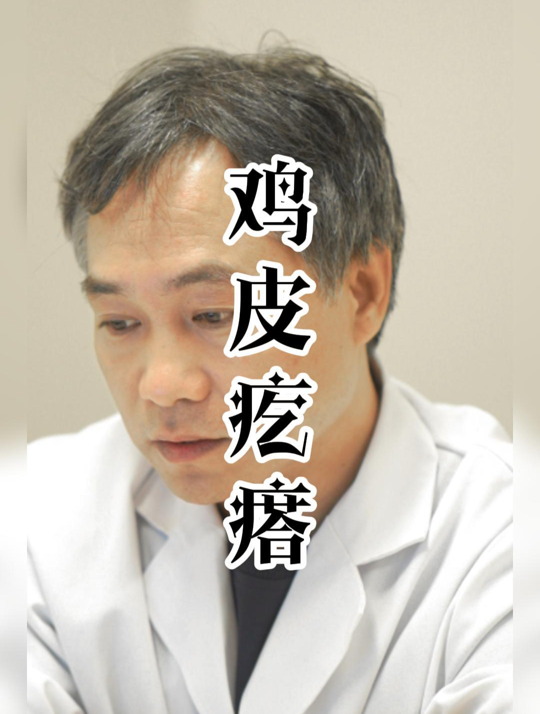 气血弱就会导致鸡皮疙瘩甚至血虚性荨麻疹