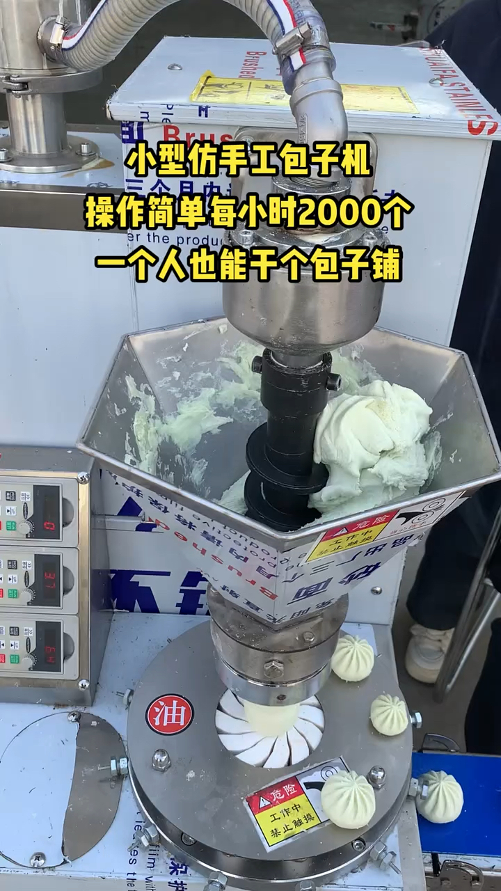 小型仿手工包子机 全自动包子机 包子机