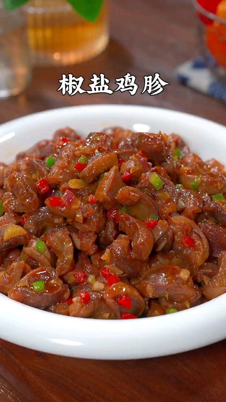 椒盐鸡胗做法简单,味道鲜美