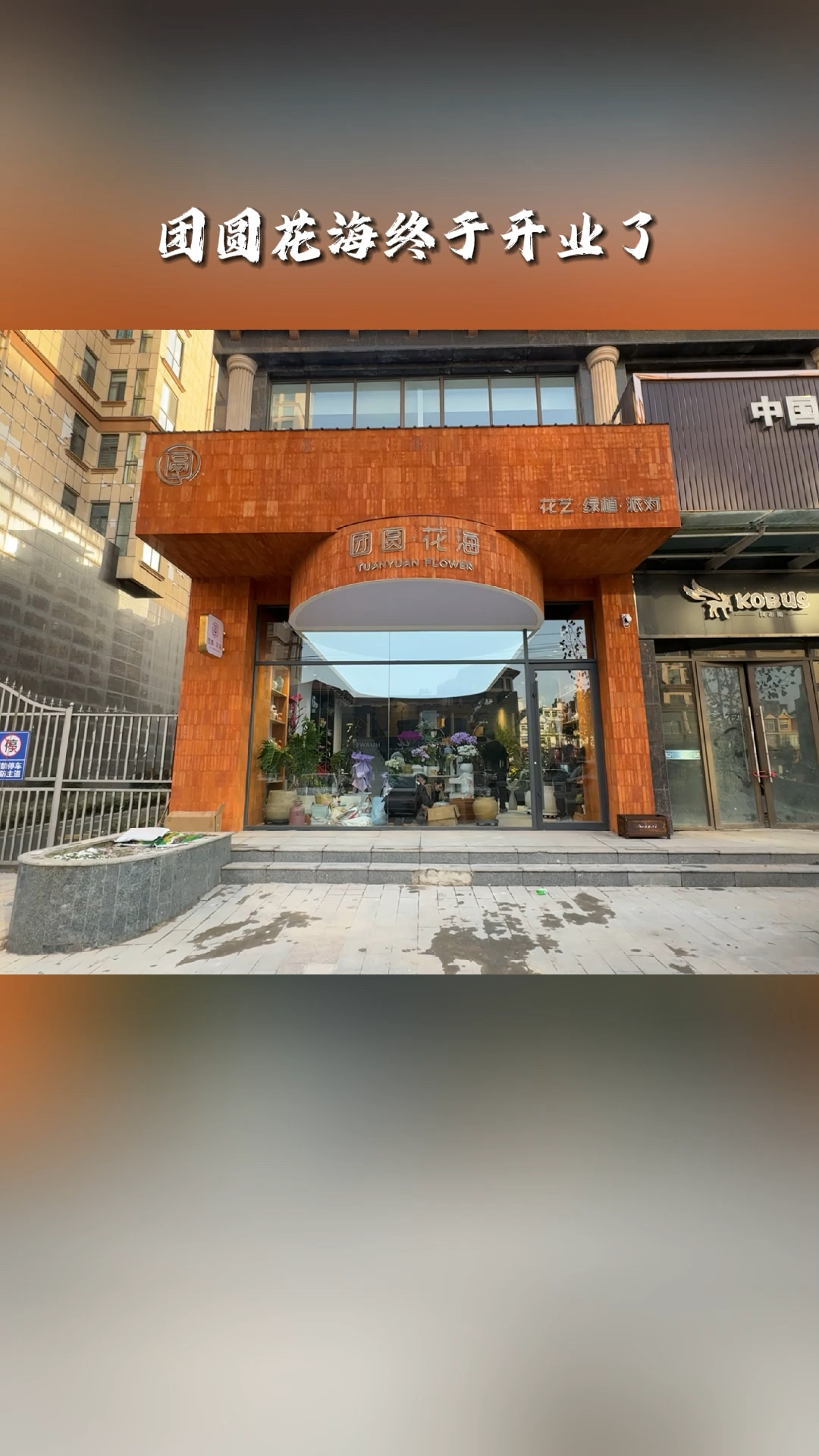 让人一眼就心动的花店设计