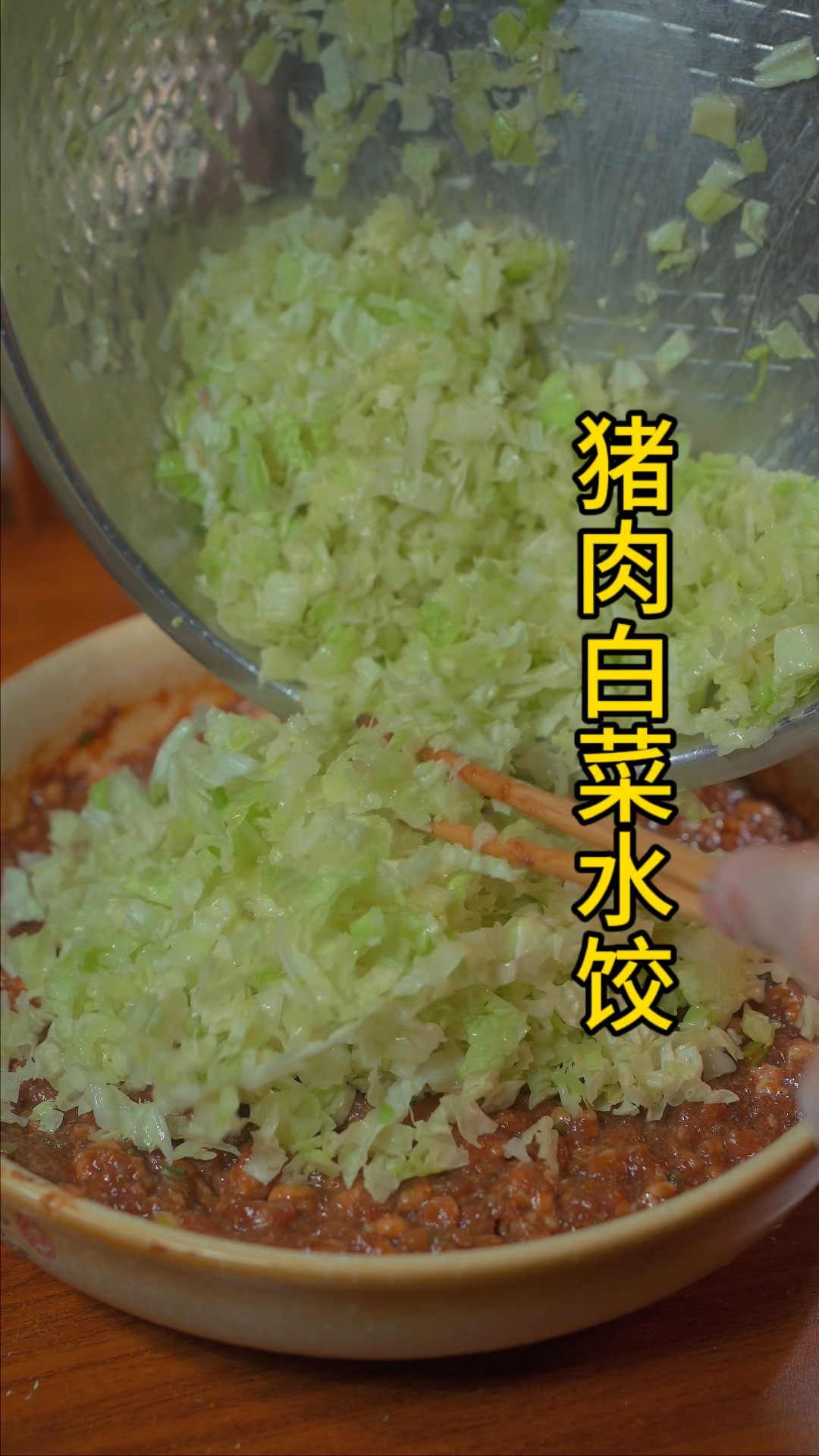 调猪肉白菜馅水饺时,白菜千万不要杀水,教你一招,调的饺子馅鲜嫩多汁,超级好吃!
