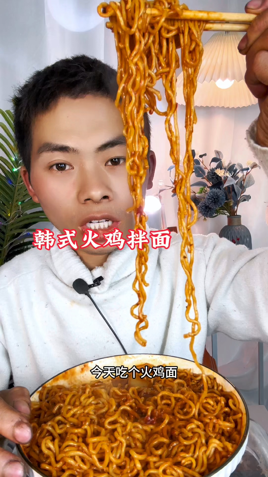 韩式火鸡面,太好吃了,你们也喜欢吃吗?