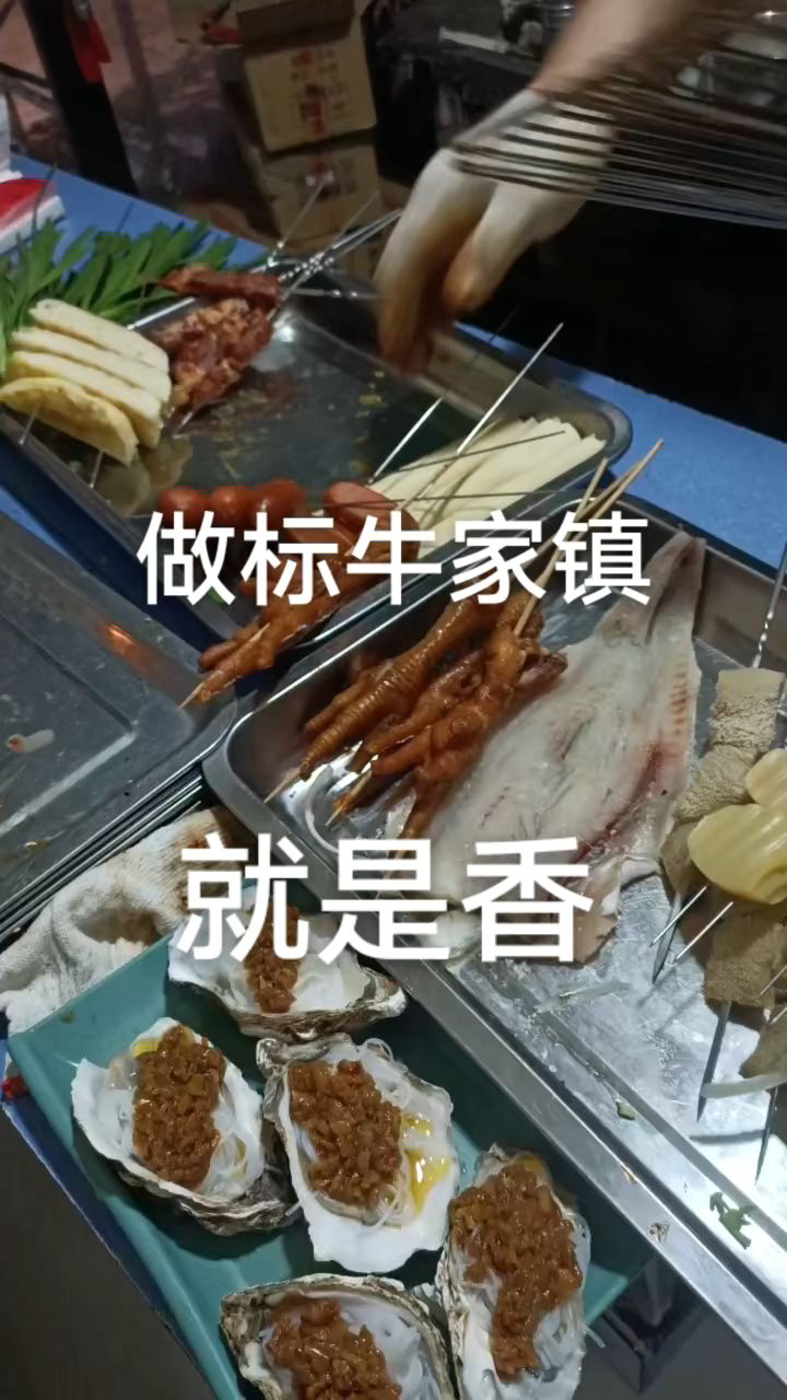 小烧烤大舞台