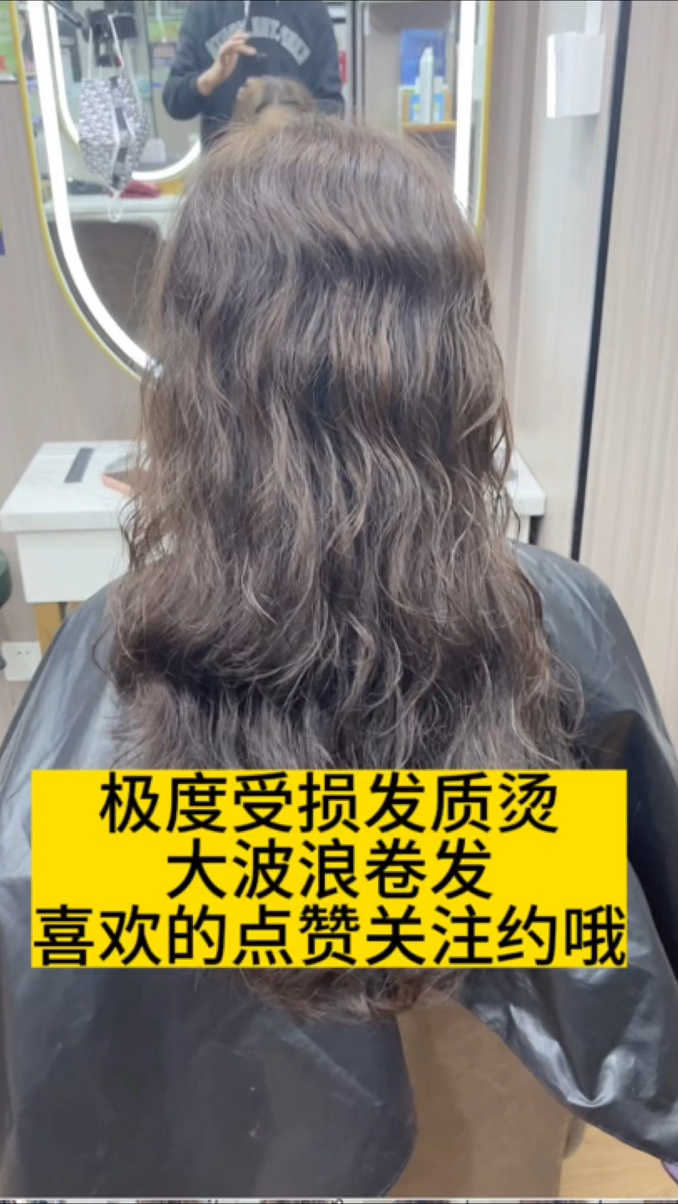 长发大波浪卷发烫