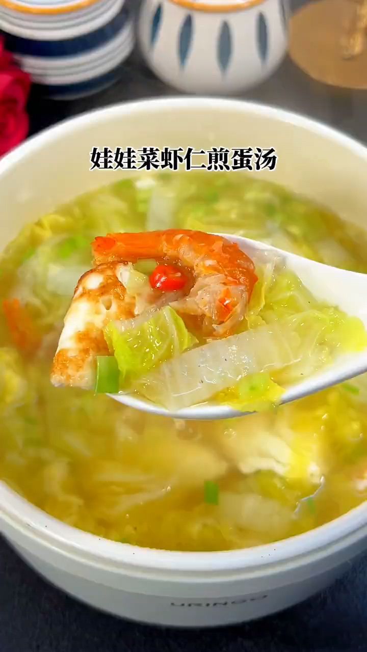 减脂餐之娃娃菜虾仁煎蛋汤