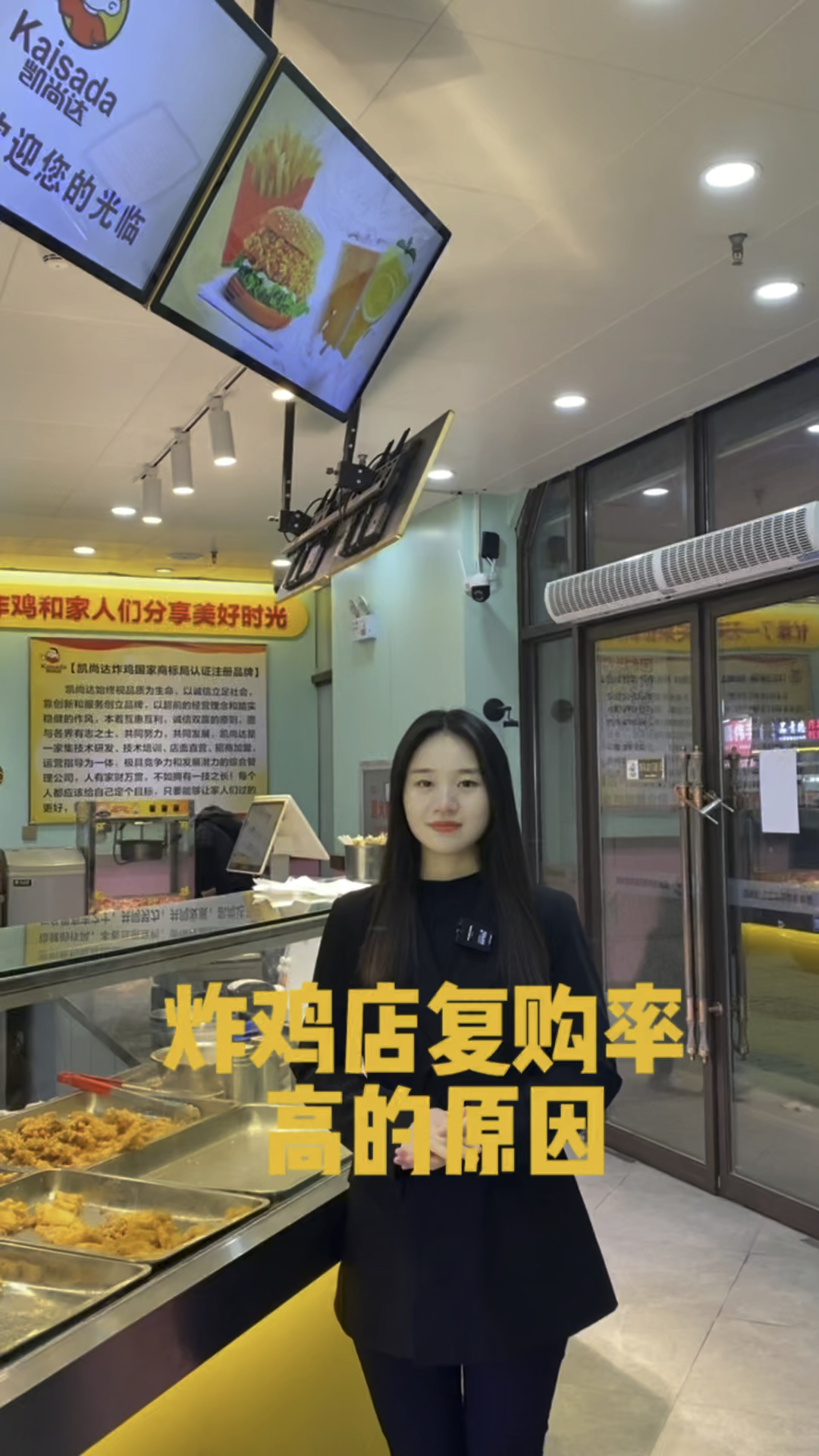 为什么我们炸鸡店复购率高呢?