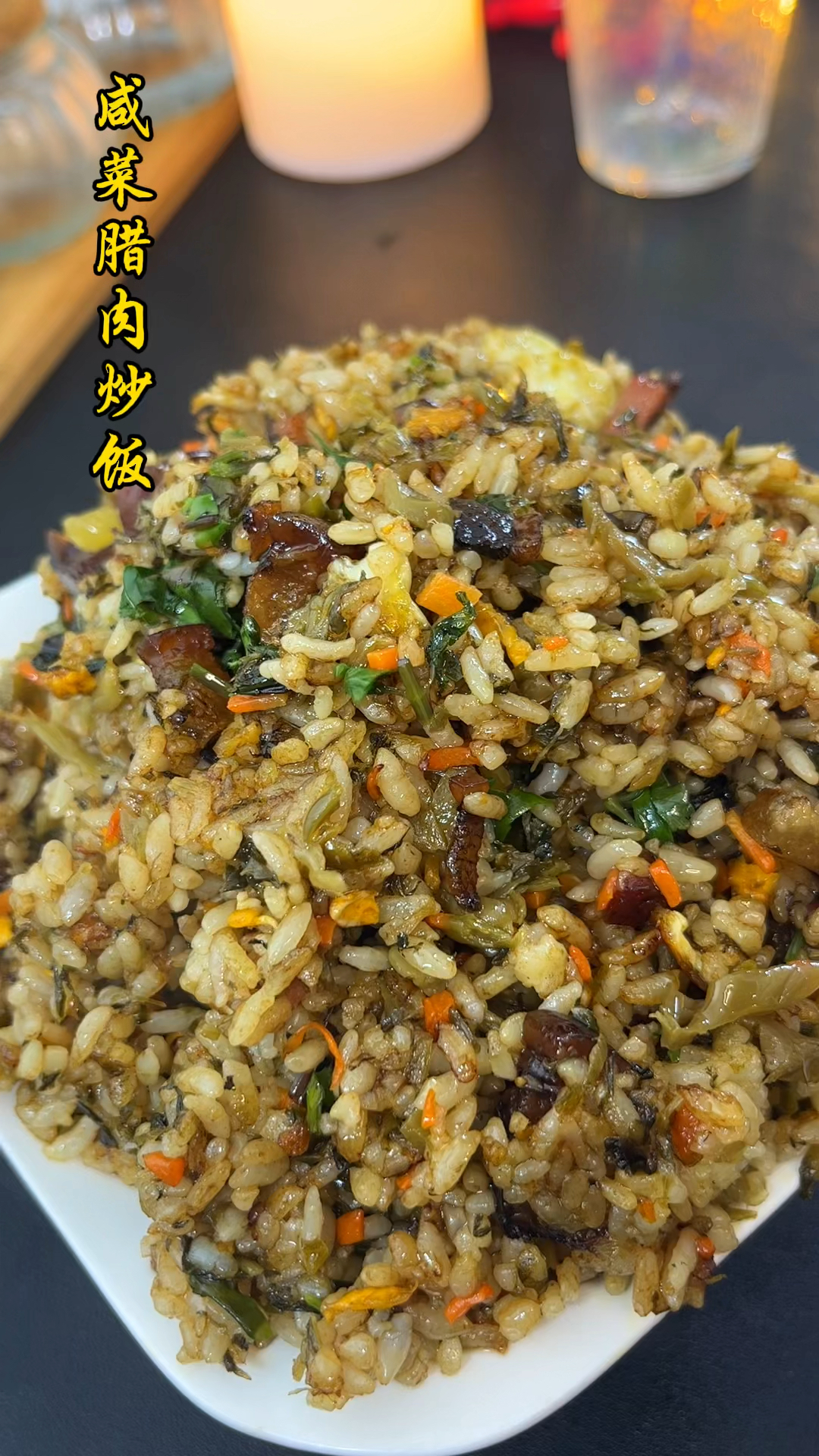 还记得小时候吃过的腊肉炒饭吗?真香!