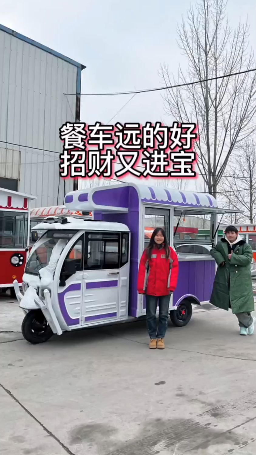 大型三轮摆摊车小吃车