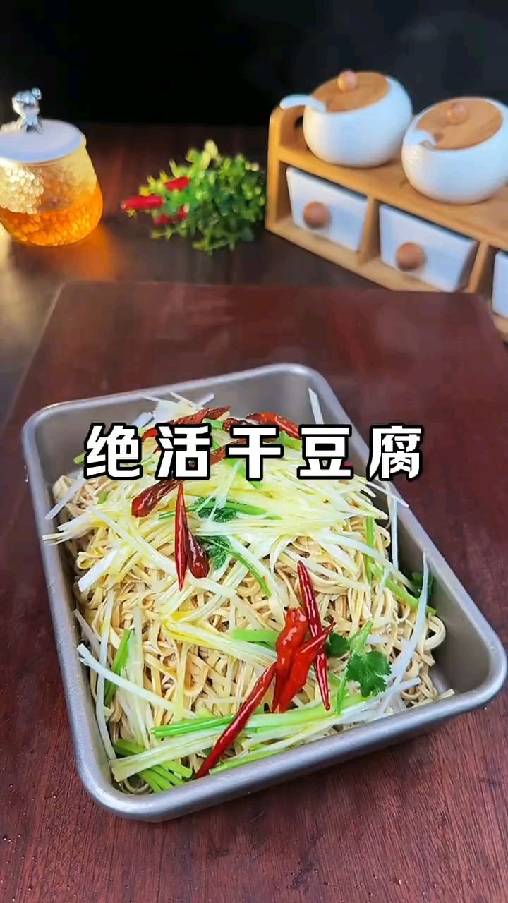 干豆腐丝的好吃做法