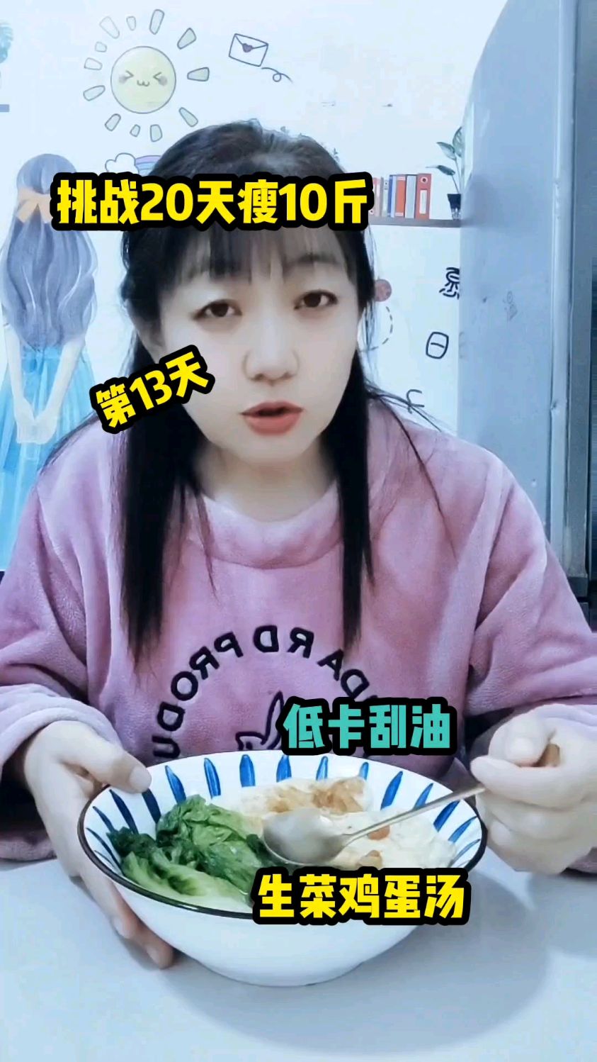 今天喝生菜鸡肉汤巨好喝巨掉称巨刷脂,想减肉肉的姐妹试试吧