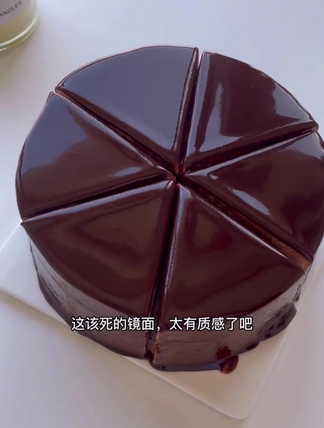 奥地利沙赫蛋糕,茜茜公主曾经最爱的巧克力蛋糕—沙赫蛋糕