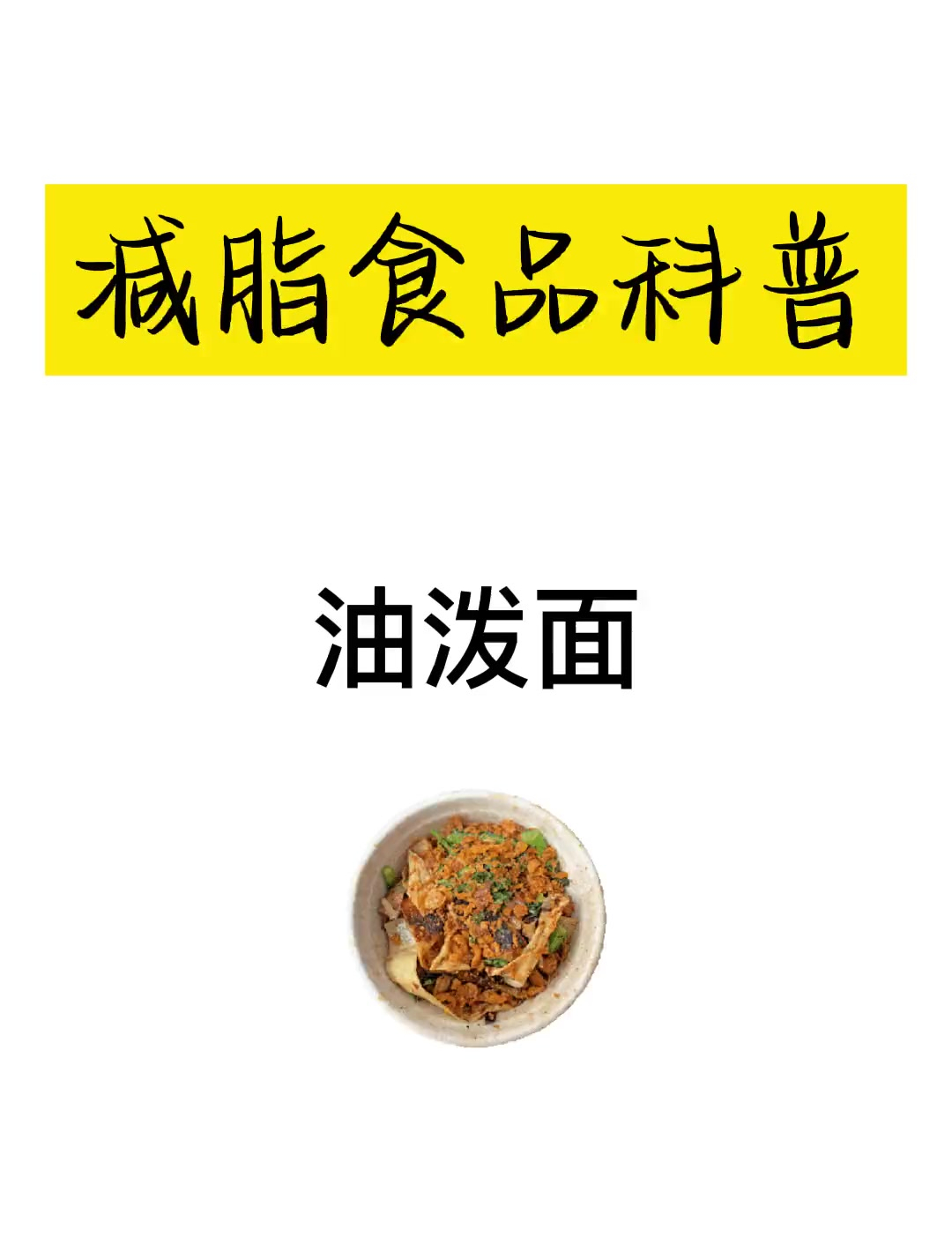 油泼面你们喜欢吃吗?