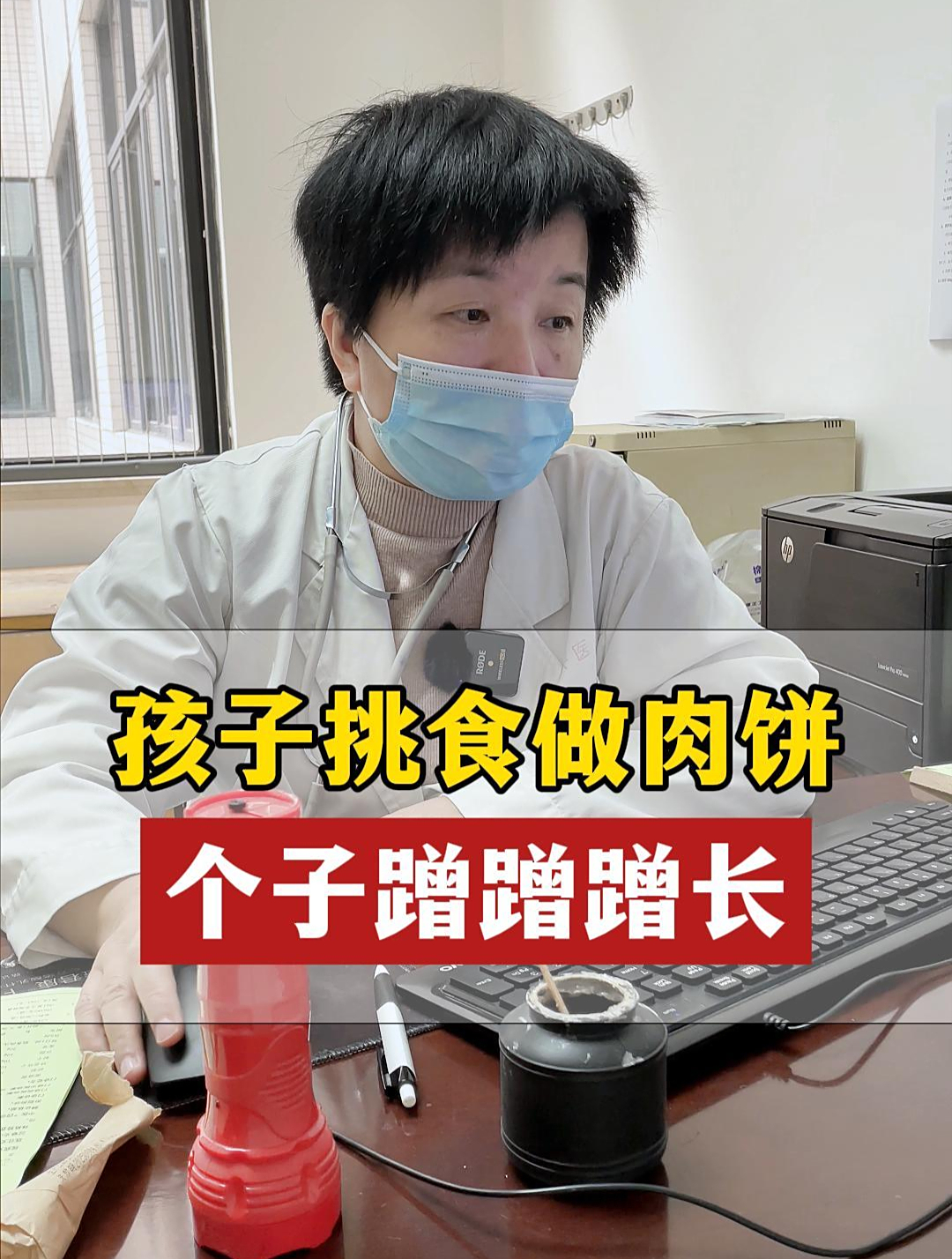 孩子挑食做肉饼,个子蹭蹭蹭长