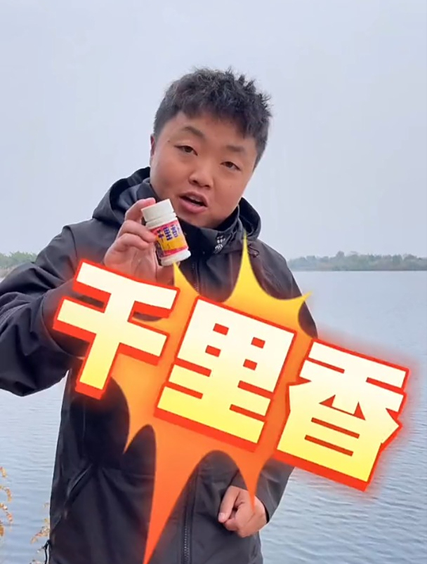野钓用千里香,到底有没有用?今天带大家一探究竟!