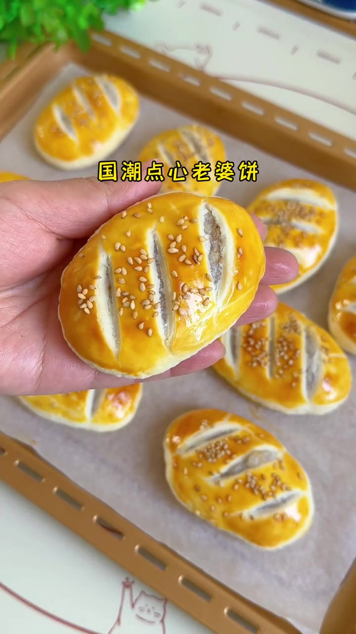 国潮点心老婆饼,外皮金黄酥脆,内馅软糯拉丝,真的爆好吃!