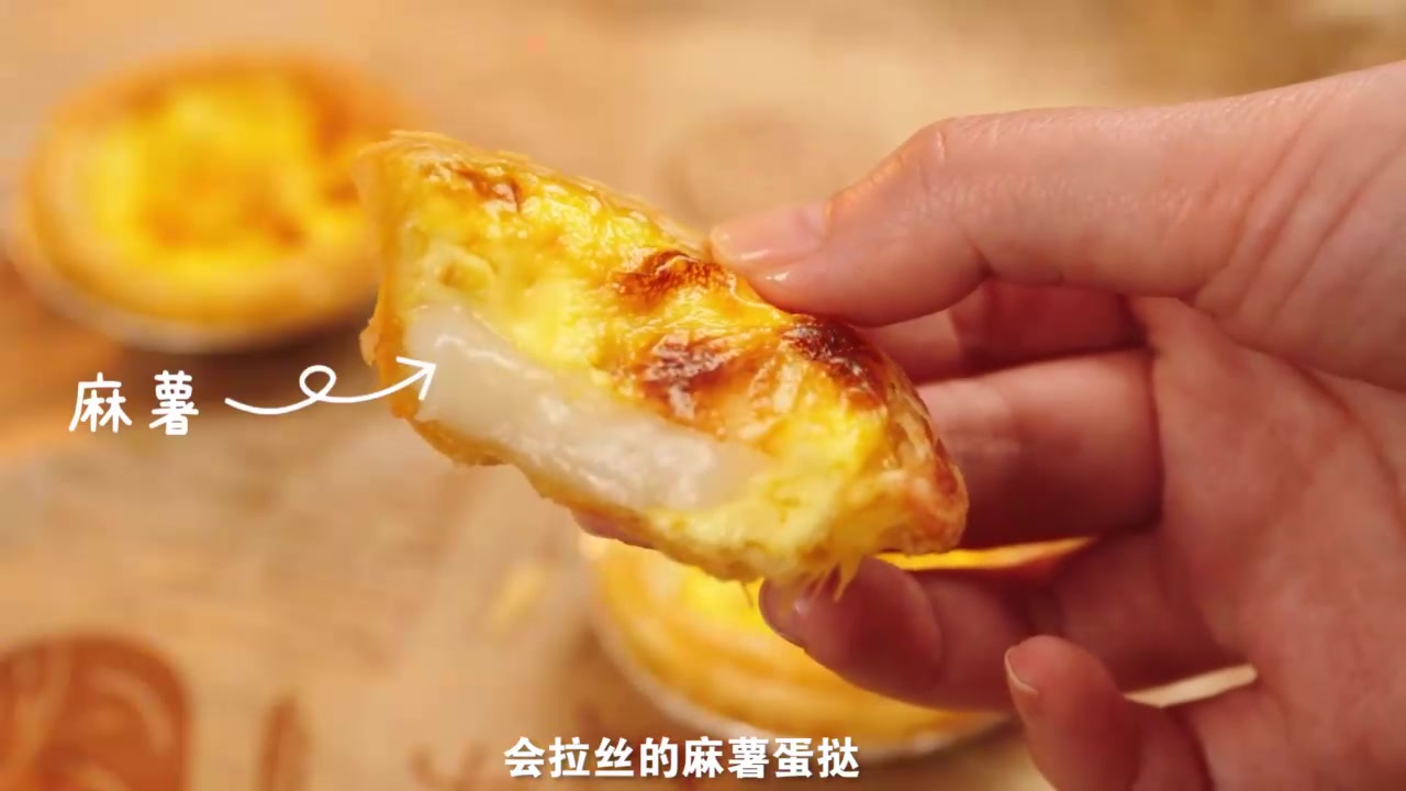 今日份解锁:糯叽叽还拉丝的麻薯蛋挞