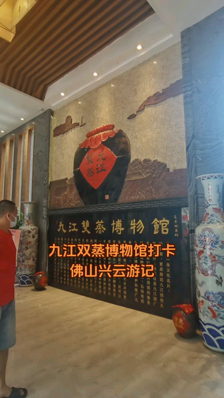 九江双蒸博物馆打个卡,看看佛山的酒文化,有讲究