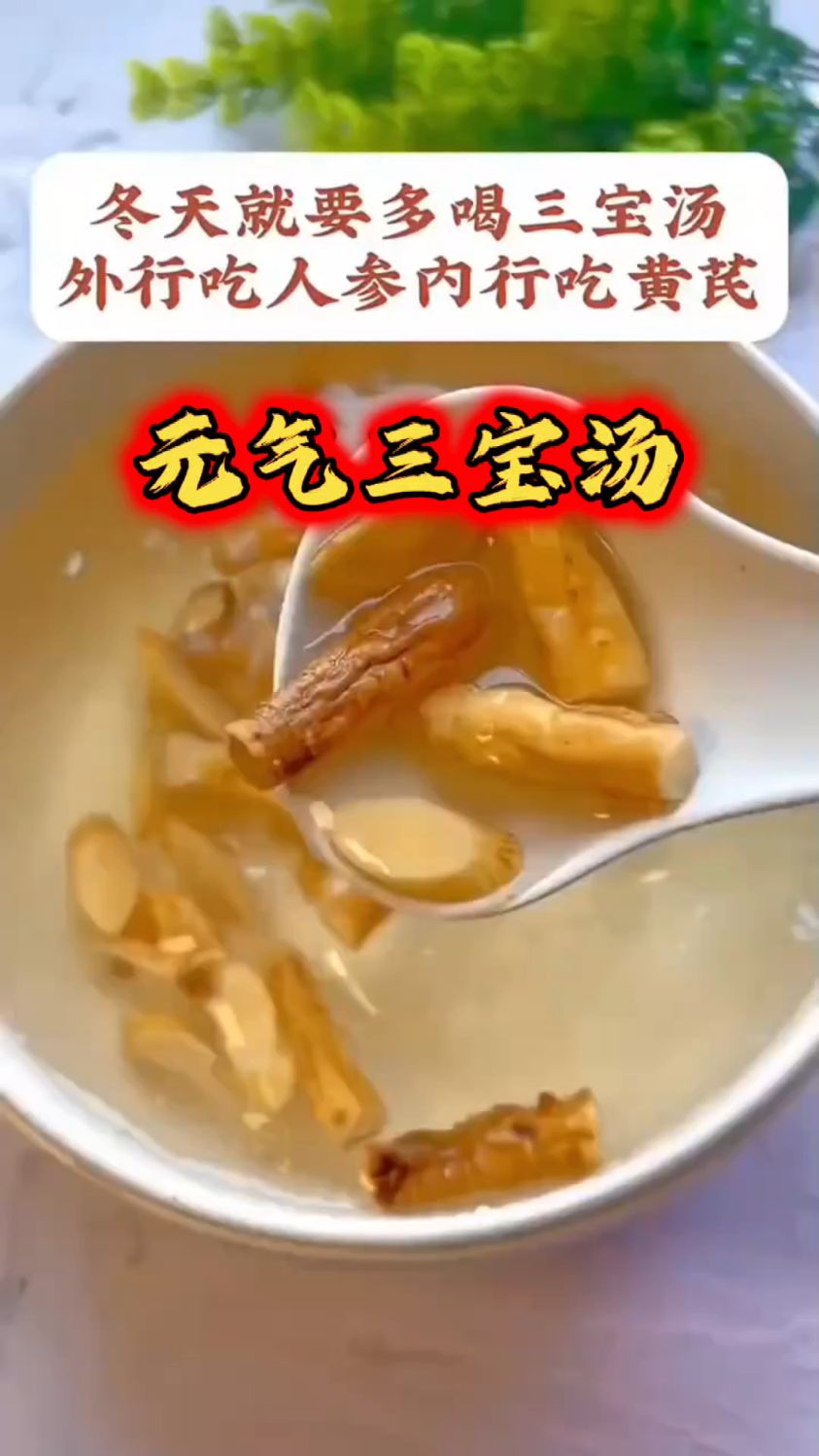 冬季内行人喝的是什么汤?这个汤你收藏好