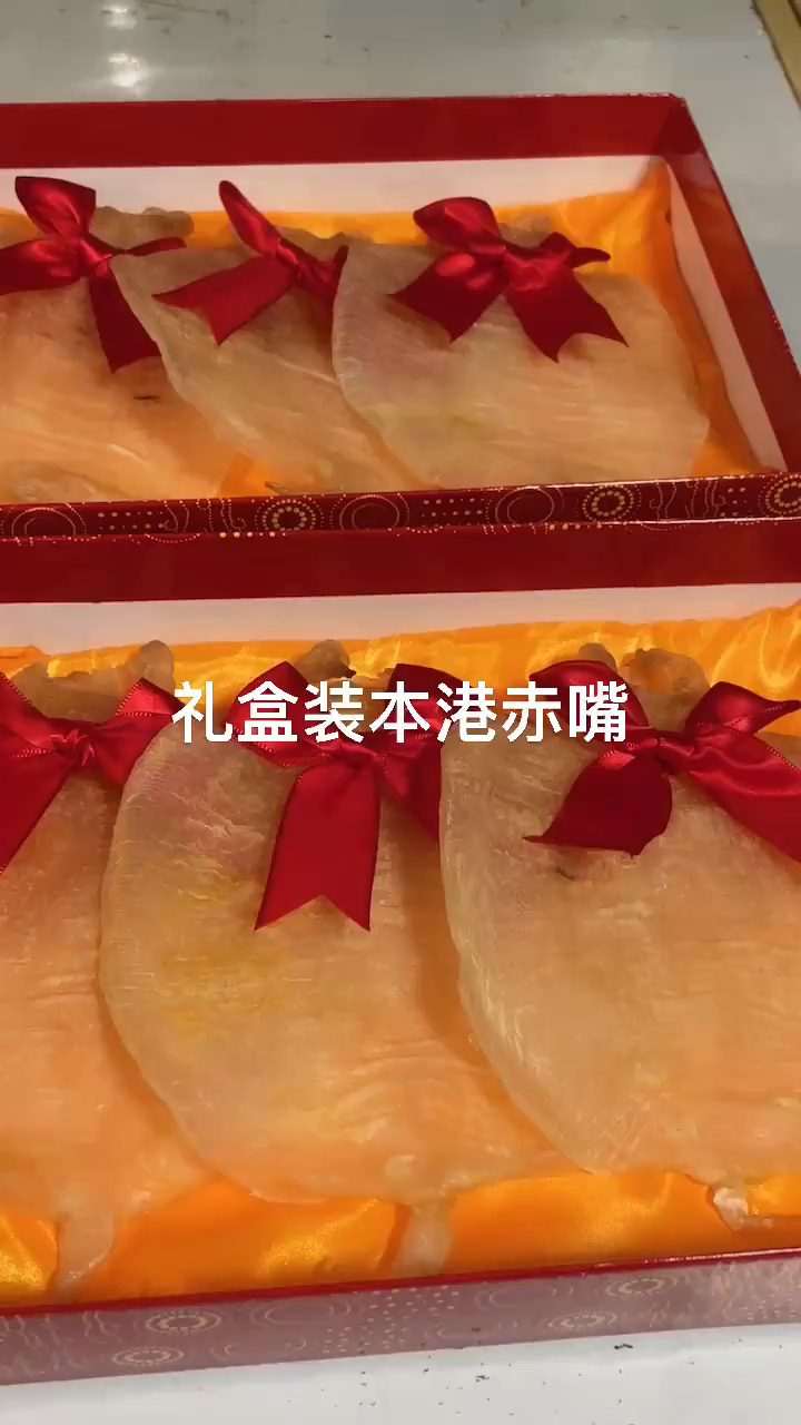 礼盒包装赤嘴胶