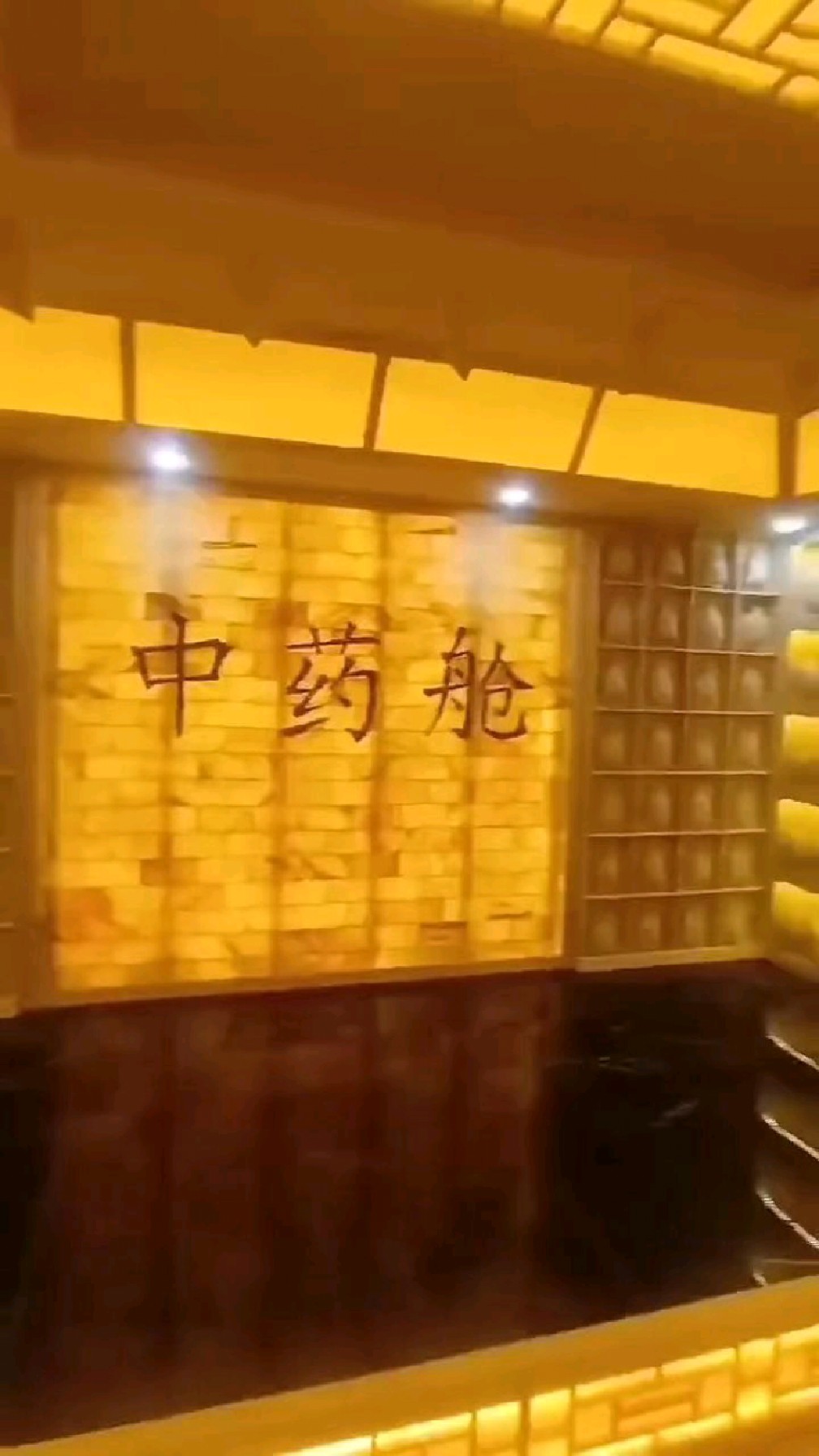 乌鲁木齐中药养生房中医理疗汗蒸房,中药汗蒸房,