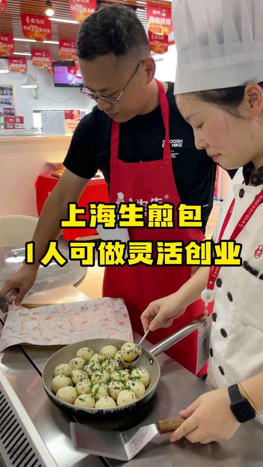 学做上海生煎包哪里学,嘉兴生煎包培训班