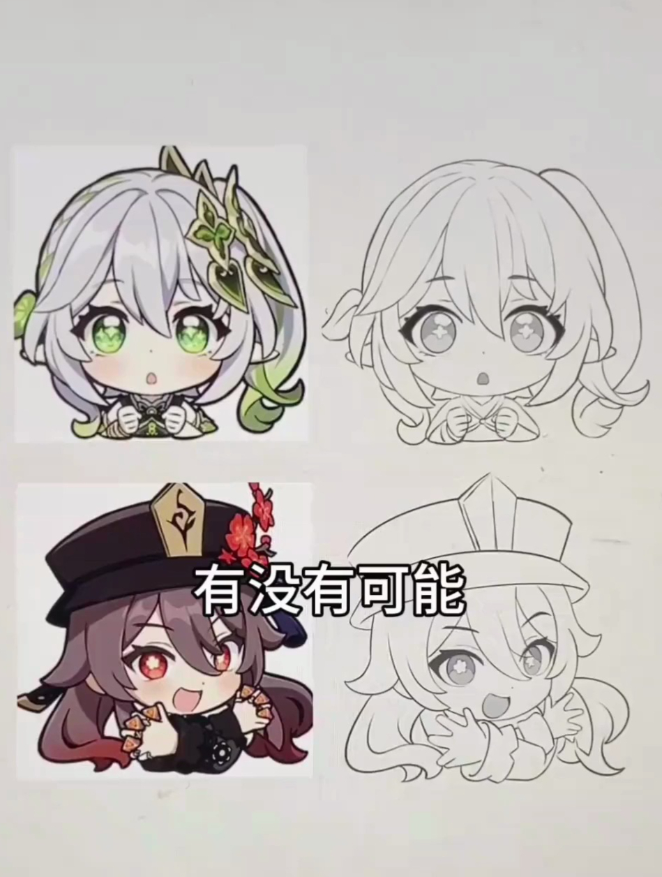 原神q版眼睛怎么画?二次元眼睛怎么画?可爱脸怎么画?