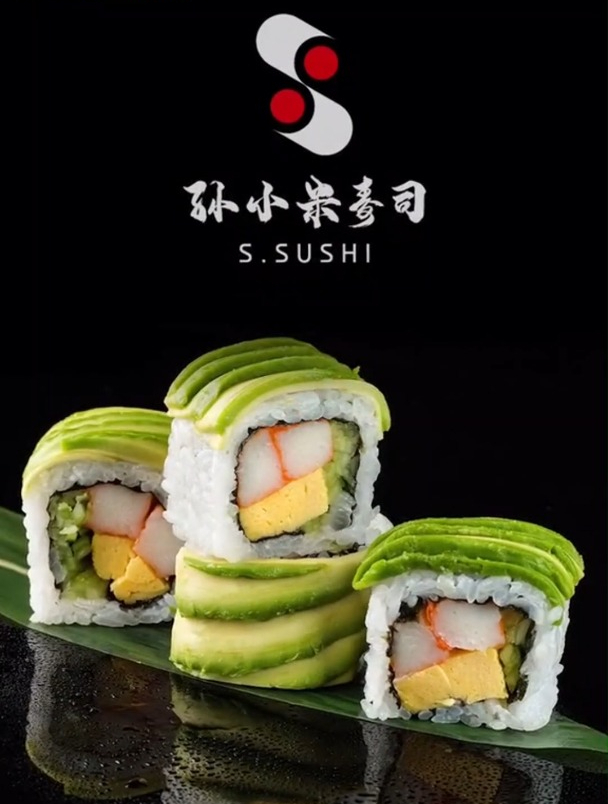 接到一个logo设计,名字叫孙小米寿司,客户要的两点设计!