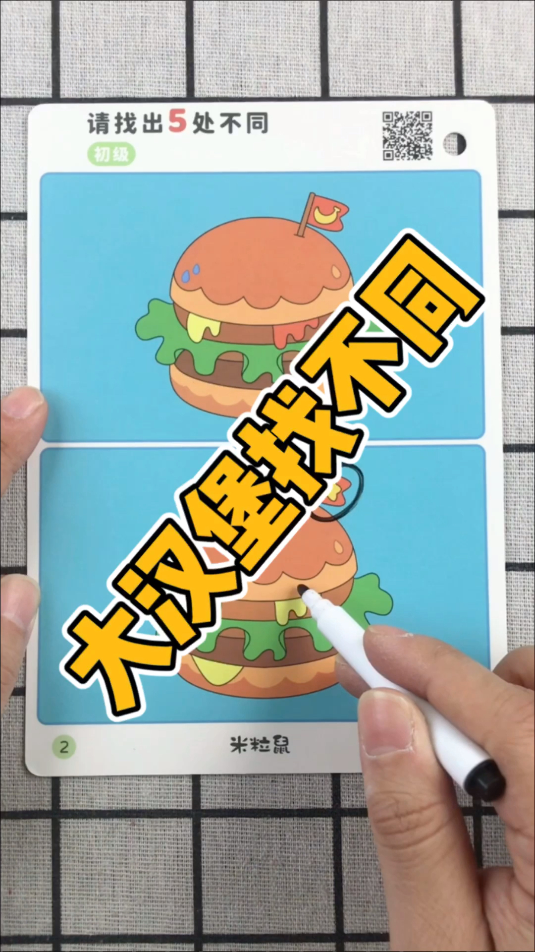 我还是最喜欢香辣鸡腿堡!