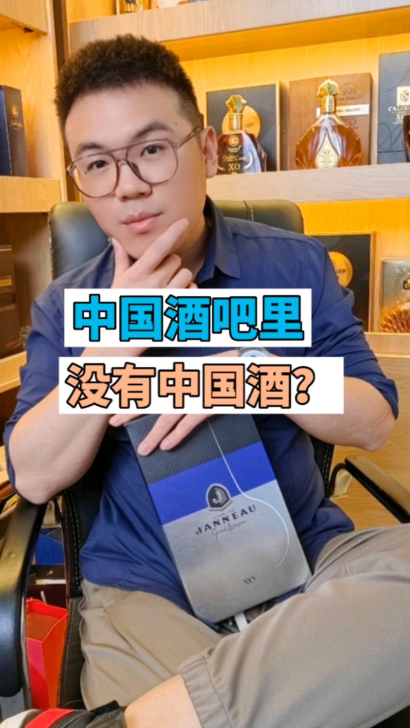 中国酒吧里有什么没有中国酒?
