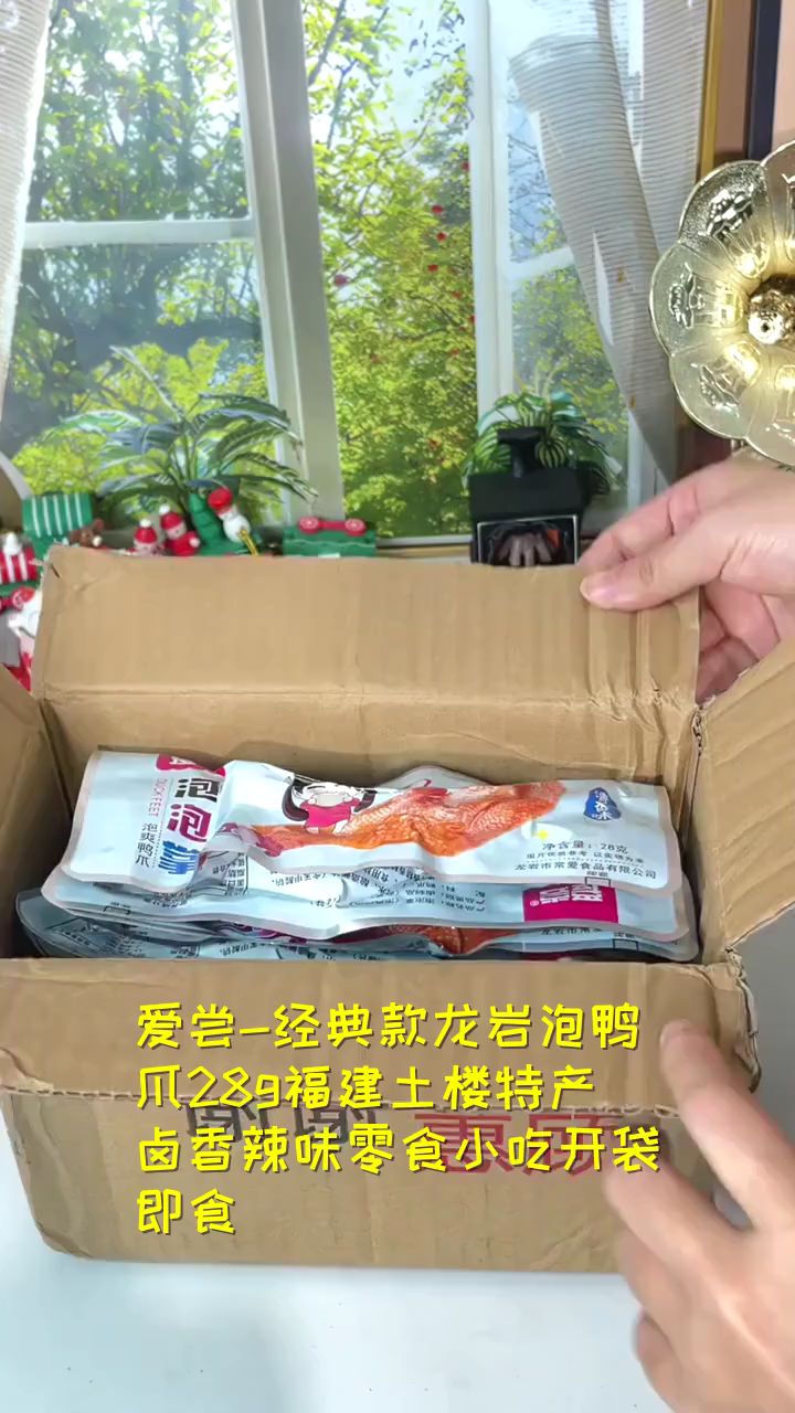 爱尝-经典款龙岩泡鸭爪28g福建土楼特产卤香辣味零食小吃开袋即食