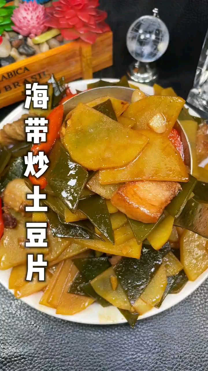 海带炒土豆片,不但好吃营养又很丰富