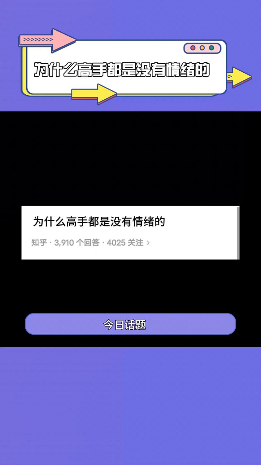 永远不要气愤 所有的气愤都是愚蠢的