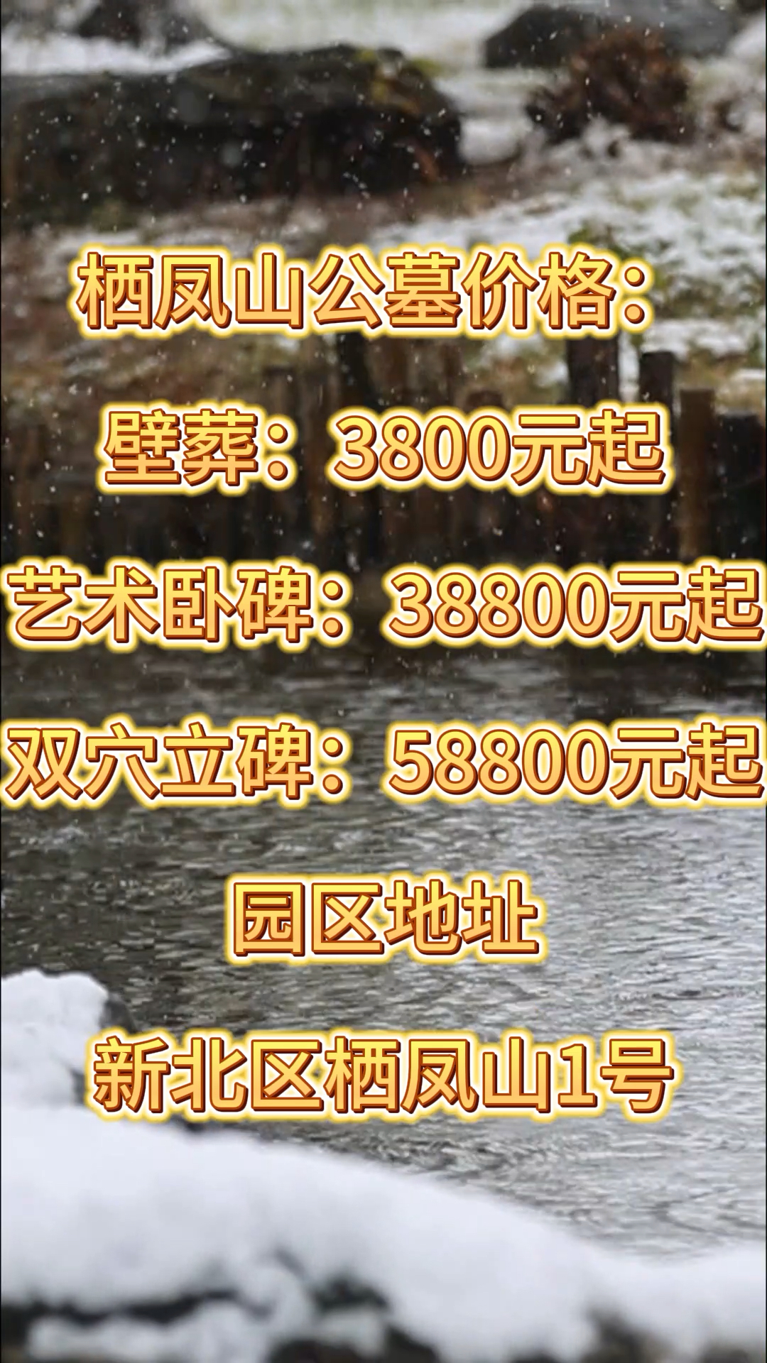 公墓价格现在大概多少钱