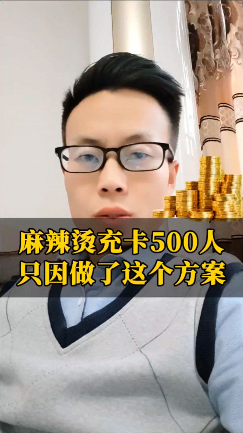 麻辣烫店怎样去做活动,生意肯定会好起来!