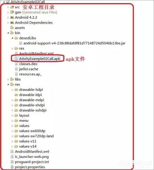 APK打包工具是什么？如何使用它来打包我的应用程序？  第1张